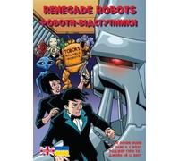 Renegade Robots: Ukrainian Translation (English-Ukrainian: Alien Detective Agency)