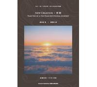 Renewal《更新》: Year Ten of a Ten-Year Devotional Journey