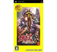 Rengoku 2: The Stairway to H.E.A.V.E.N. (Hudson the Best) [Japan Import]