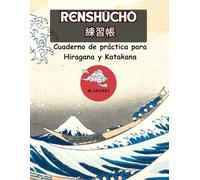 Renshucho: Cuaderno cuadriculado de caligrafía japonesa (Hiragana, Katakana y Kanji): 100 páginas libres para practicar - Serie Ukiyo-e (Gran ola de Kanagawa por Hokusai) (Japonés Básico)