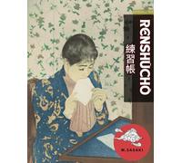 Renshucho: Cuaderno cuadriculado de caligrafía japonesa (Hiragana, Katakana y Kanji).: 100 páginas libres para practicar - Serie Ukiyo-e (La Carta) ... japonesa en español - Colección Ukiyo-e)