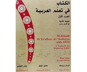 Replacement DVD 2 for Al-Kitaab fii Ta callum al-cArabiyya with DVDs: A textbook for Beginning Arabic: Part One: Part 1