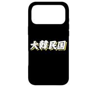 "Republic of Korea" Traditional Hanja Characters Case for iPhone 17 Pro Max