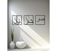 RESACO Metal Islamic Wall Art Allah Wall Decor Ayatul Kursi Metal Artwork Arabic Calligraphy Decorations Ramadan Decorations Muslim Gifts (Black 13in x 13in)