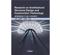Research on Architectural Structure Design and Construction Technology