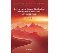 Research on Course Ideological and Political Education