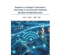 Research on Intelligent Transmission Technology in Communication Networks