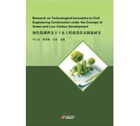 Research on Technological lnnovation in Civil Engineering Construction under the Concept of Green and Low-Carbon Development