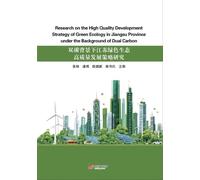 Research on the High Quality Development Strategy of Green Ecology in Jiangsu Province under the Background of Dual Carbon