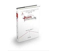Research on the new urbanization road with Chinese characteristics(Chinese Edition)