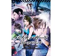 Resident Evil: Death Island Vol.1