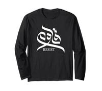 Resist Word in Arabic Calligraphy "Qawim", Islamic Art Long Sleeve T-Shirt