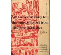 Resistance Literature in Occupied Palestine 1948 -1966