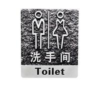 Restroom sign, sign Door Stickers Stereoscopic Relief Antique Acrylic Wall Signs WC Plates Number Address Plaque Custom(F,14x16cm)