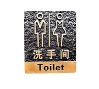 Restroom sign, sign Door Stickers Stereoscopic Relief Antique Acrylic Wall Signs WC Plates Number Address Plaque Custom(C,18x20cm)