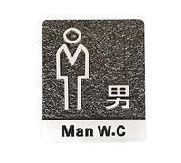 Restroom sign, sign Door Stickers Stereoscopic Relief Antique Acrylic Wall Signs WC Plates Number Address Plaque Custom(E,12x14cm)