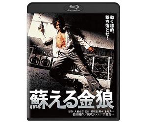 Resurrected Golden Wolf Kadokawa Movie THE BEST [Blu-ray] JAPANESE EDITION