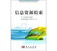 retrieval of information resources [Paperback](Chinese Edition)