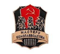 Retro Socialist Star Enamel Pin with Sickle and Hammer for Coat or Cap, Normal, Non-precious metal
