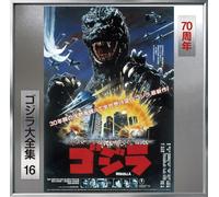 Godzilla (1984) - Original Soundtrack - SHM-CD - 70th Anniversary Remaster - Japan