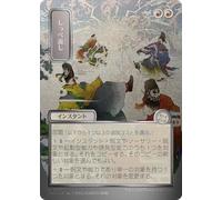 Return the Favor (Japanese) (Mystical Archive Silver Scroll Foil) | Secrets of Strixhaven Mystical Archive