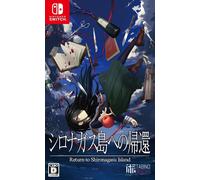 RETURN TO SHIRONAGASU ISLAND (ASIAN ENGLISH IN GAME) SWITCH