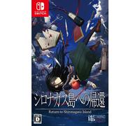 RETURN TO SHIRONAGASU ISLAND (ASIAN ENGLISH IN GAME) SWITCH