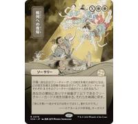 Return to the Ranks (Japanese) (Mystical Archive) | Secrets of Strixhaven Mystical Archive