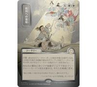 Return to the Ranks (Japanese) (Mystical Archive Silver Scroll Foil) | Secrets of Strixhaven Mystical Archive