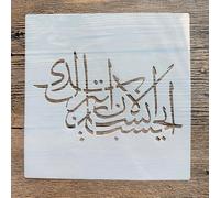 Reusable Stencils,20x20cm Islam Arabic Script Stencils for Painting on Wood DIY Craft Paint Template for Wall Scrapbook Home Décor Pattern F