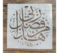 Reusable Stencils,20x20cm Islam Arabic Script Stencils for Painting on Wood DIY Craft Paint Template for Wall Scrapbook Home Décor Pattern A