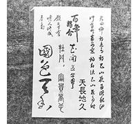 Reusable Stencils for Painting on Wood,A4 29cm Chinese Poem Calligraphy Drawing Stencil Templates for Scrapbooking Art Supplies Wall Décor