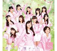 Rev.From Dvl - Kimi Ga Ite Boku Ga Ita / Ai Girl +Bonus (CD+DVD) [Japan LTD CD] YRCS-90073