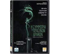 Revenge of the Green Dragons [Uk region] (Gr import)