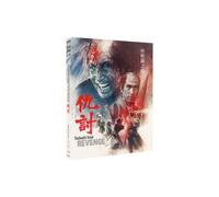Revenge - Region B Blu Ray