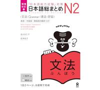 Revised & Expanded Edition Nihongo So-Matome Jlpt N2 Grammar with English/Chinese/Korean Translation