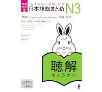 Revised & Expanded Edition Nihongo So-Matome Jlpt N3 Listening Comprehension with English/Chinese/Korean Translation