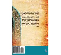Reviving of Religious Thought in Islam