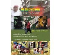 Revolution of Inside: Venezuela center of the journey [DVD]
