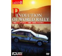 REVOLUTION OF WORLD RALLY (WRC LEGEND GROUPB) [DVD]