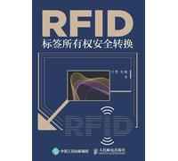 RFID Tag Ownership Security Conversion/RFID标签所有权安全转换