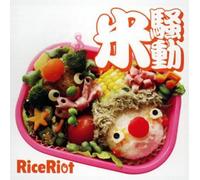 Rice Riot - Kome Soudou
