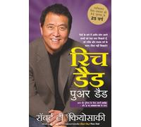 Rich Dad Poor Dad - 20Th Anniversary Edition - Hindi