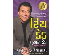 RICH DAD POOR DAD: 20th Anniversary Edition NEW