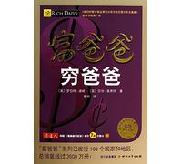 Rich Dad Poor Dad (Chinese Edition)