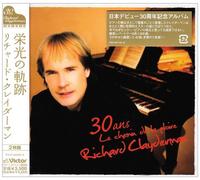 Richard Clayderman - Richard Clayderman Plays East