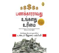 Riches Are Your Right : In Tamil Language