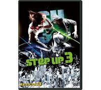 ステップ・アップ3 [DVD]