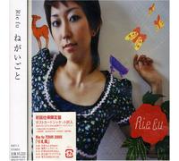 Rie Fu - Negaigoto