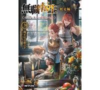 Rifujin Na Mago Mushoku Tensei: Redundant Reincarnation (Paperback) (US IMPORT)